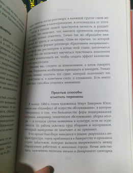 Фред Даст: Слушать, слышать, понимать. 7 секретов продуктивного общения