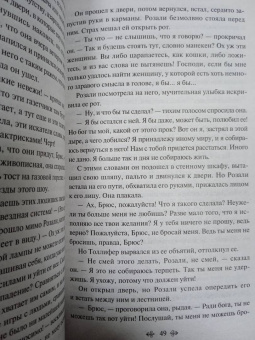Теодор Драйзер: Стоик