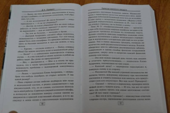 Дмитрий Правдин: Записки хирурга военного госпиталя