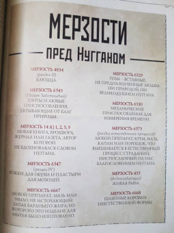 Терри Пратчетт: Полный атлас Плоского мира