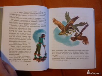 Александр Волков: Огненный бог Марранов