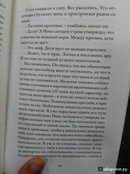 Милена Бускетс: И это тоже пройдет