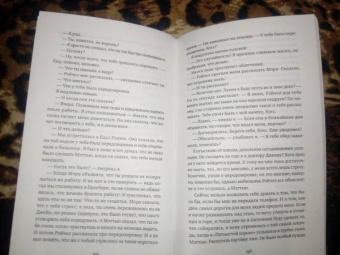 Б. Пэрис: Нервный срыв