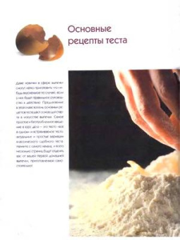 Десерты. Пирожные, печенье, кексы