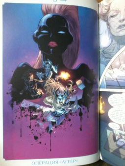 Джейсон Аарон: Могучий Тор. Повелители Митгарда