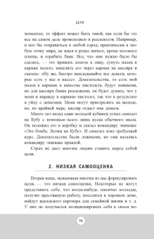Зиг Зиглар: Цели. Как получать от жизни максимальную отдачу