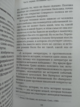 Милан Кундера: Занавес