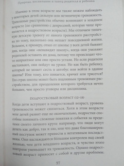 Эбигейл Гевирц: Когда мир кажется страшным местом. Как разговаривать с детьми о том, что нас пугает