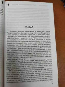 Чарли Чаплин: Моя удивительная жизнь. Автобиография Чарли Чаплина