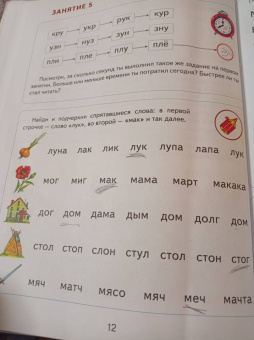 Наталия Павлова: Читаем после "Азбуки с крупными буквами". Учебное пособие. ФГОС ДО