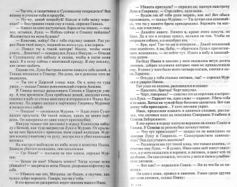 Константин Седых: Отчий край