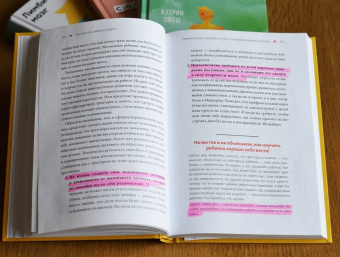 Карла Наумбург: Как перестать срываться на детей. Воспитание без стресса, истерик и чувства вины