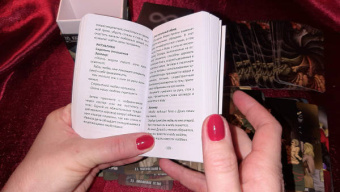 Никифорова Любовь Григорьевна (Отила): Ритуальный Оракул. 78 карт + инструкция