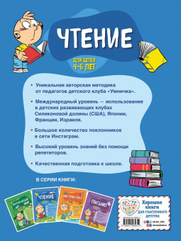 Тимофеева, Игнатова: Чтение. Для детей 4-6 лет