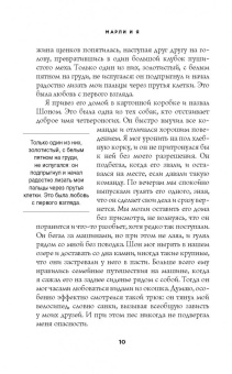 Джон Грогэн: Марли и я. Жизнь с самой ужасной собакой в мире