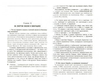 Ирина Усманова: Секреты повышения вибраций. Основы многомерного моделирования. Узнай все тайны