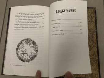 Оскар Уайльд: Соловей и роза