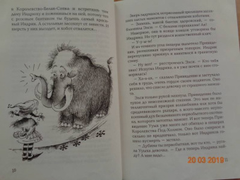Светлана Лаврова: Эльфы военного городка