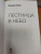 Михаил Хазин: Лестница в небо. Диалоги о власти, карьере.. Михаил Хазин: Лестница в небо. Диалоги о власти, карьере..