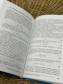 Яан, Чернин: Тёмная материя и темная энергия
