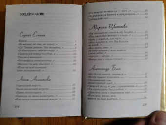 Есенин, Цветаева, Ахмадулина: Знаменитые песни XX века