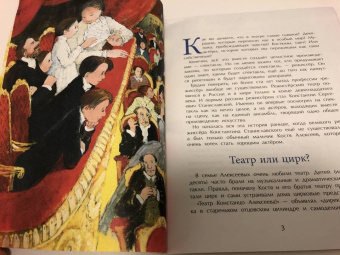 Дина Артёмкина: Станиславский. Первый русский режиссер