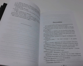 Монбазон Де: Маврушины сказки. Истории, вдохновленные жизнью