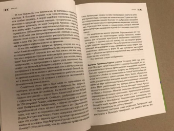Грэхем Уэйд: Dream Cities. 7 урбанистических идей, которые сформировали мир