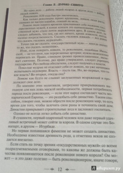 Виктор Гюго: Отверженные. Том II