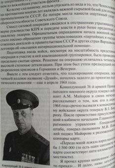 Александр Окороков: Секретные войны СССР. Самая полная энциклопедия