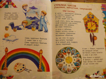 Андрей Богдарин: Веселая энциклопедия в стихах и картинках