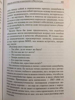 Александр Лярский: "Простите, дорогие папа и мама". Родители, дети и борьба с подростковыми самоубийствами в России