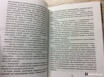 Фазиль Искандер: Кролики и удавы