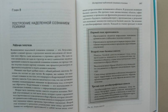 Антонио Дамасио: Я. Мозг и возникновение сознания
