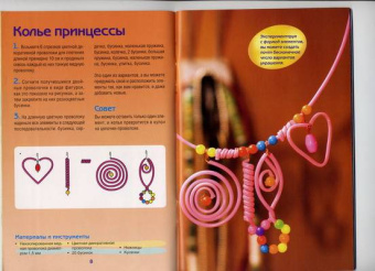 Юлия Курганова: Поделки из проволоки