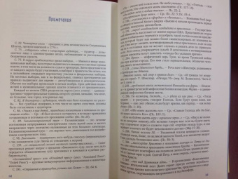 Теодор Драйзер: Американская трагедия. В 2-х томах. Том 2