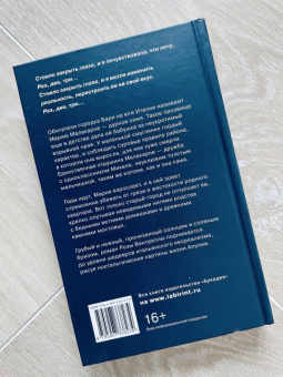 Роза Вентрелла: История одной семьи