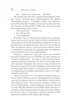 Алекс Кершоу: Роберт Капа. Кровь и вино. Вся правда о жизни классика фоторепортажа