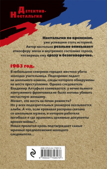 Андрей Посняков: Тайна синих озер