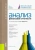 Бариленко, Кузнецов, Кайро: Анализ финансовой отчетности. Учебное пособие