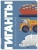 Стефан Фраттини: Гиганты. Исполинские машины