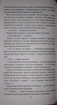 Евгений Лукин: Алая аура протопарторга