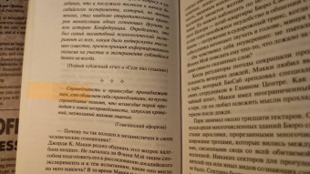 Фрэнк Герберт: Досадийский эксперимент
