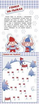 Едем, летим, плывём и играем. Выпуск 1