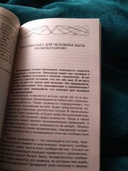 Ксения Меньшикова: Зароки и обеты. Магический смысл гейсов. Богиня Геката. Откаты в колдовстве. Магические хранители