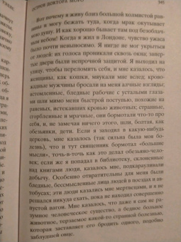 Герберт Уэллс: Машина Времени. Остров доктора Моро