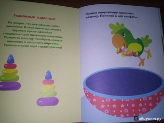 Лариса Маврина: Наклейки для самых маленьких. Выпуск 19. Божья коровка