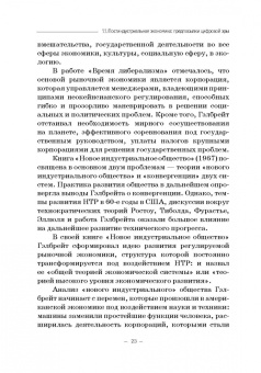 Ольга Карамова: Институциональная теория цифровой экономики