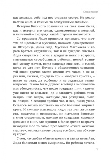 Олег Рой: Трудности перевода