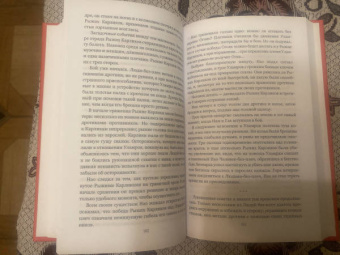 Жозеф Рони-Старший: Борьба за огонь